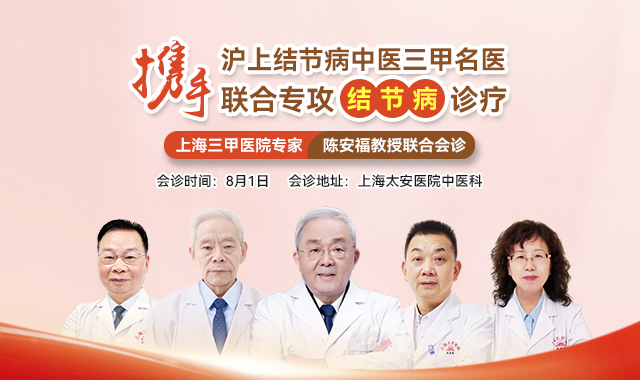 上海靠谱的老中医,上海肿瘤医院地址,上海老中医电话