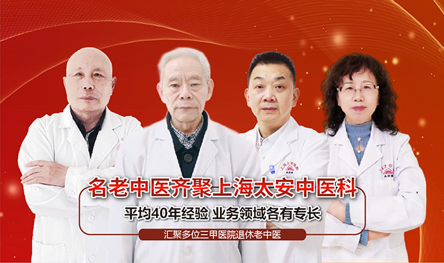 上海靠谱的老中医,上海肿瘤医院地址,上海老中医电话